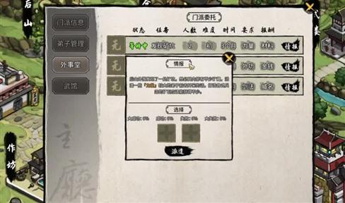 三国志3游戏攻略